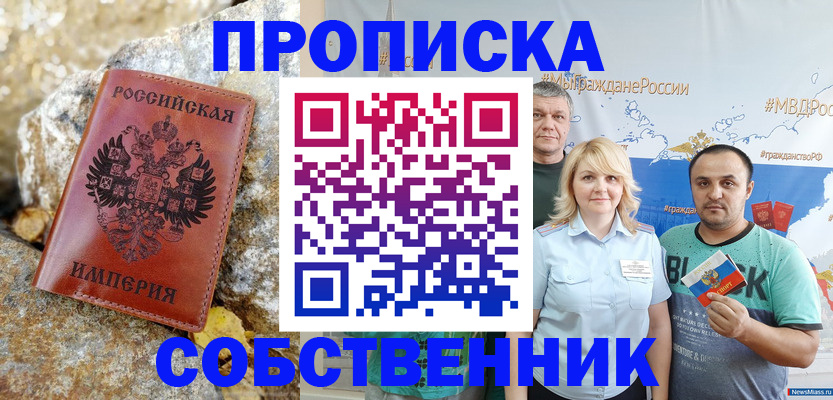 прописка для кредита в Ростове
