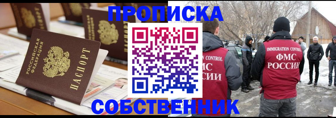 временная регистрация гарантия в Ростове