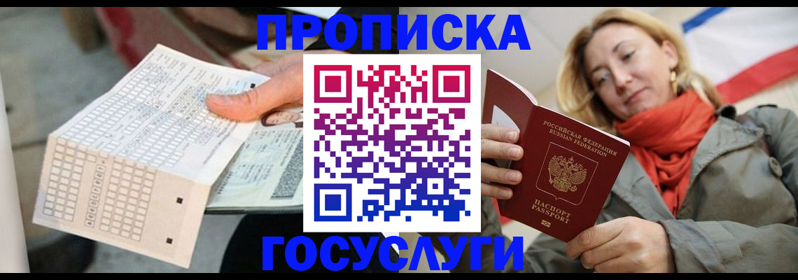 временная регистрация поиск в Ростове