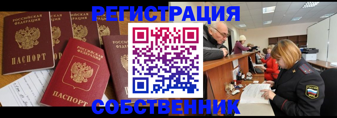 временная регистрация поиск в Ростове