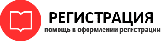 прописка в Ростове id673115